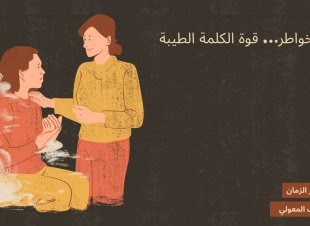 جميلتان في بيت الفقر